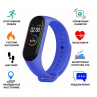 Фитнес-браслет Smart Band M5 Blue