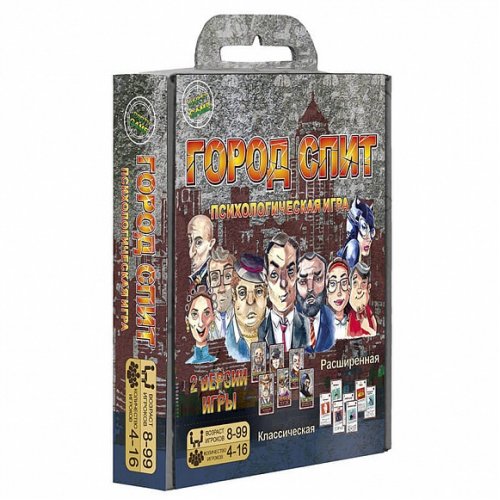 Развлекательная игра "Город спит"