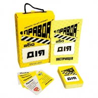 Настольная игра 30225 (укр) "Правда или действие", в кор-ке 12,2-18,2-4,5 см