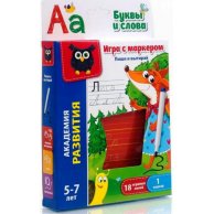 Игра с маркером "Пиши и вытирай. Буквы и слова"