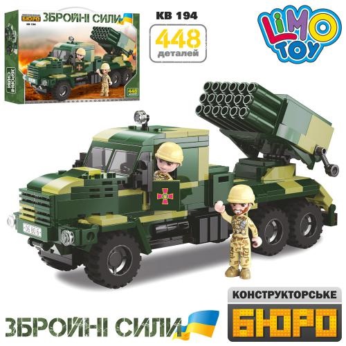 Конструктор KB 194 военная техника-гранатомет, фигурки 2шт, 448дет