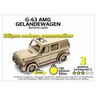 Золотая Серия автомобиль G-63 AMG