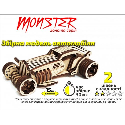 Золотая Серия автомобиль Monster