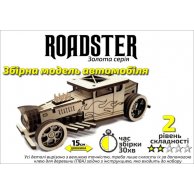 Золотая Серия автомобиль Roadster