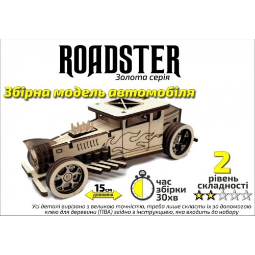 Золотая Серия автомобиль Roadster