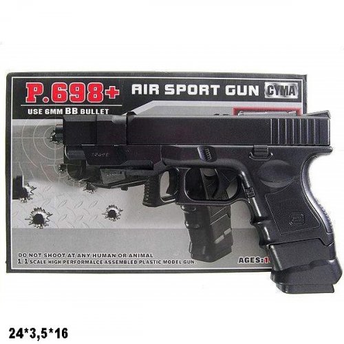 Пистолет CYMA P.698+ с шариками, обвесной
