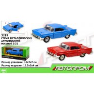 Машина металл 3219  "АВТОПРОМ"