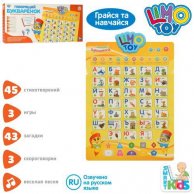 Плакат 7002 RU-CP, 45-62см, что учеб, муз, н (рус), буквы, цифры, стихи, скороговор, на бат