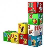 Кубики "Азбука Радуга" 1974