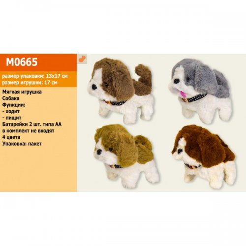 Мягкая игрушка M0665  собачка,тявкает, ходит, 17 см