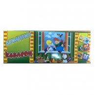 Карлсон Домино 0352 настольная игра