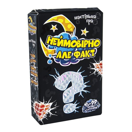 Настольная игра  "Неймовірно але факт"
