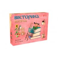 Детская викторина "Умный малыш"