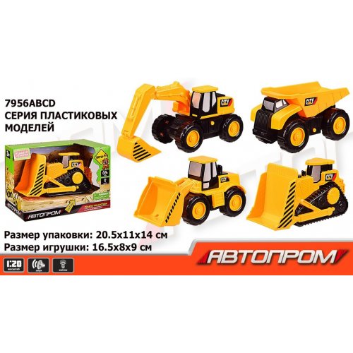 Стройтехника инерционная 7956ABCD "АВТОПРОМ"