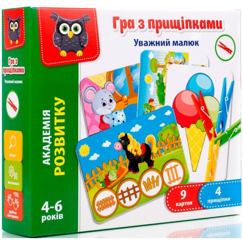 Игра с прищепками "Внимательный малыш"