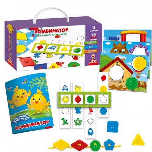 Игра с пуговицами "Комбинатор" для самых маленьких