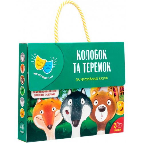 Мой первый театр "Колобок. Теремок"