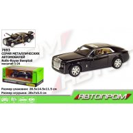 Машина "АВТОПРОМ"  Rolls-Royce