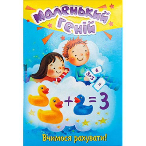 Обучающая игра "Маленький геній"
