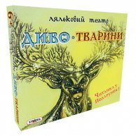 Настольная игра  "Ляльковий театр MIX"