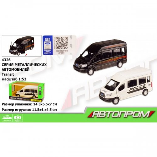 Машина металлическая "АВТОПРОМ Transit